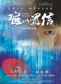 洞里的天国